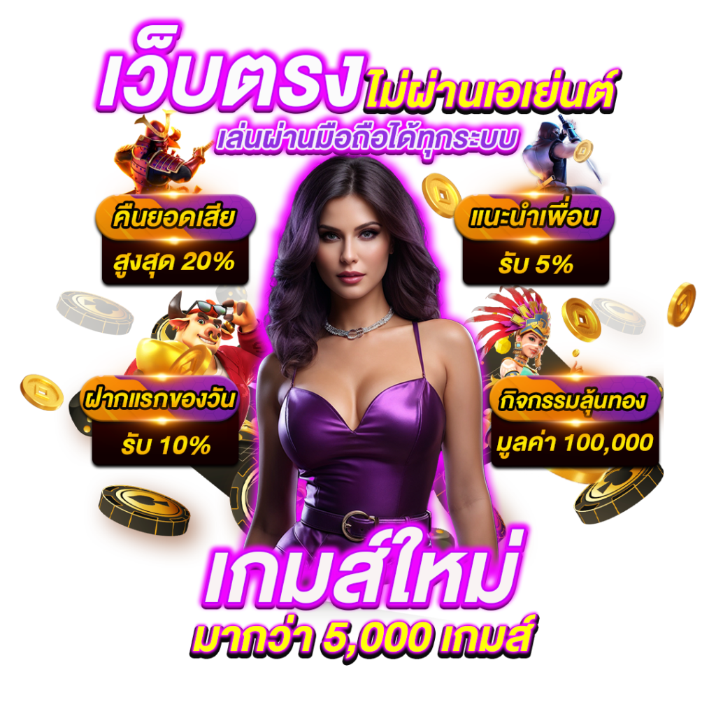 maxwinauto เว็บพนันที่ผสานความทันสมัยกับความปลอดภัยระดับสากล